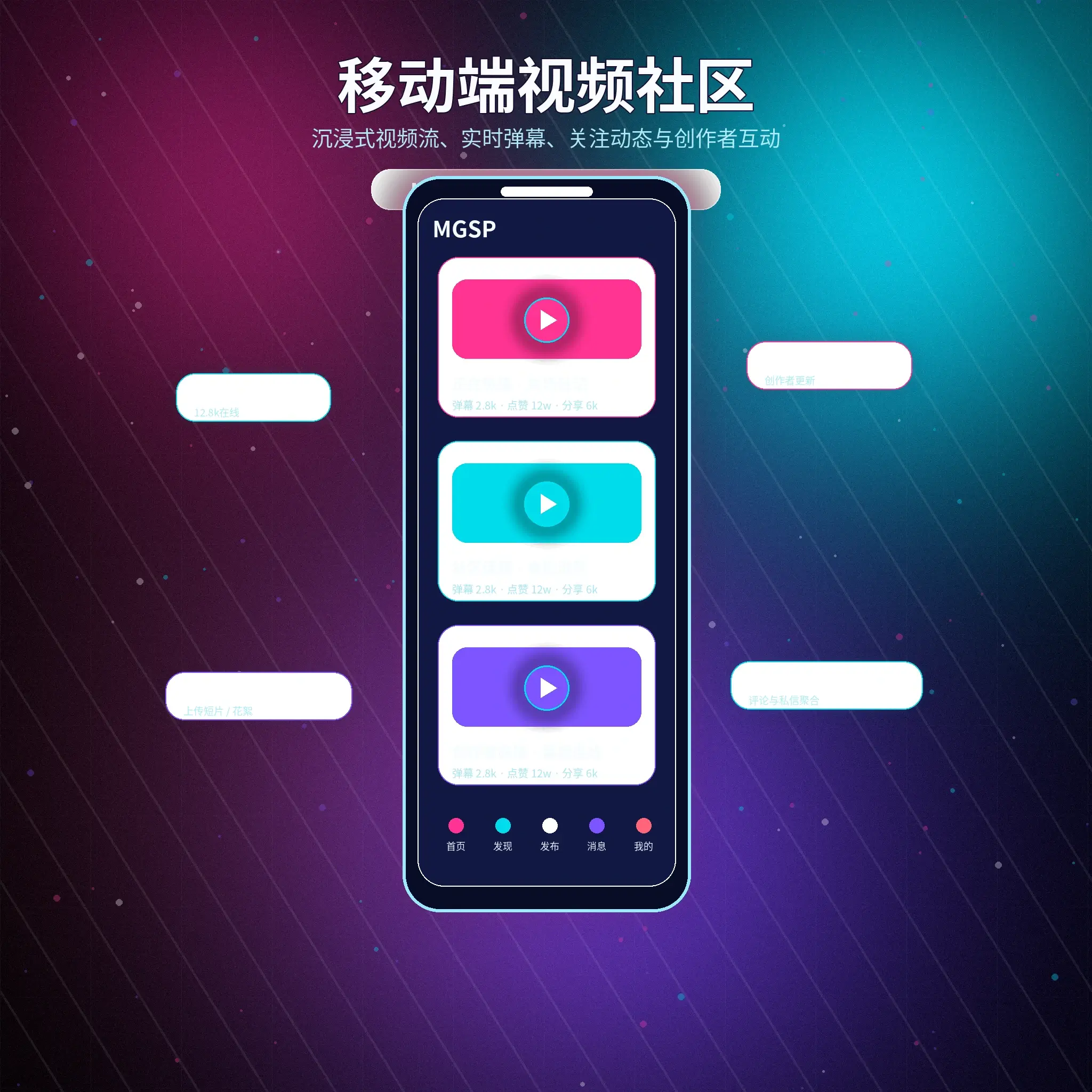 蘑菇视频APP安装与手机使用说明